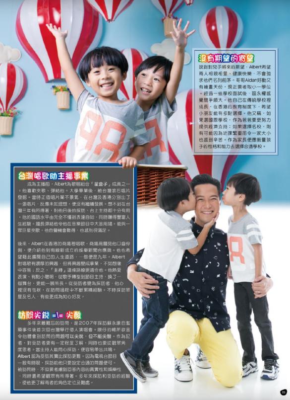 Media-Magazine-2017-區永權-My-Kids-98