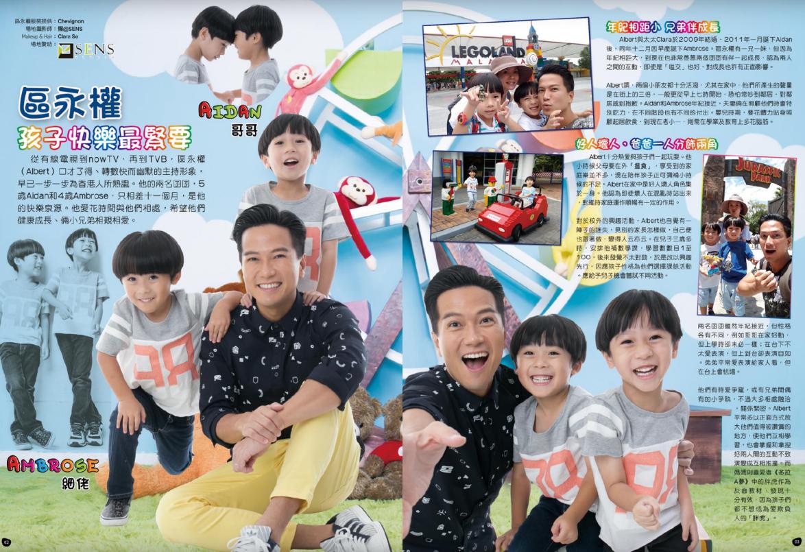 Media-Magazine-2017-區永權-My-Kids-99