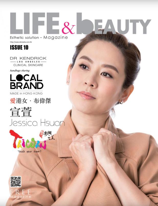 Media-Magazine-2017-宣萱-Life and Beauty-Issue10-Cover