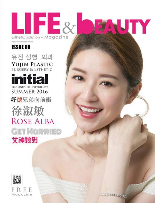 Media-Magazine-2017-徐淑敏-Life and Beauty Issue08-Cover